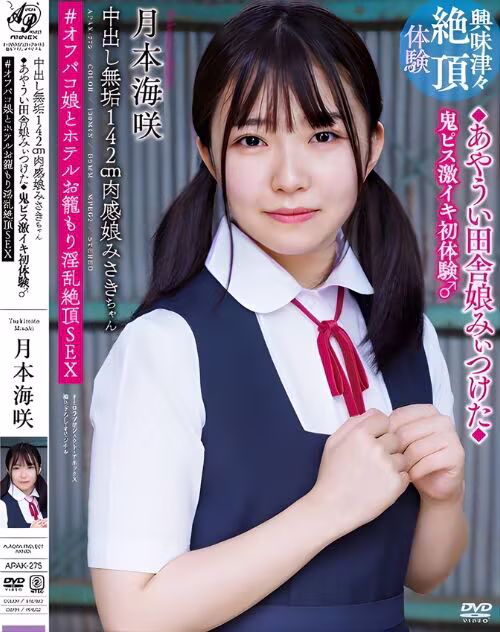 Tsukimoto Misaki
